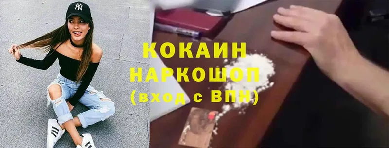 Cocaine Эквадор  Староминская 