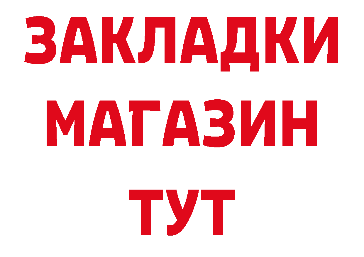 ГЕРОИН хмурый как войти нарко площадка blacksprut Староминская